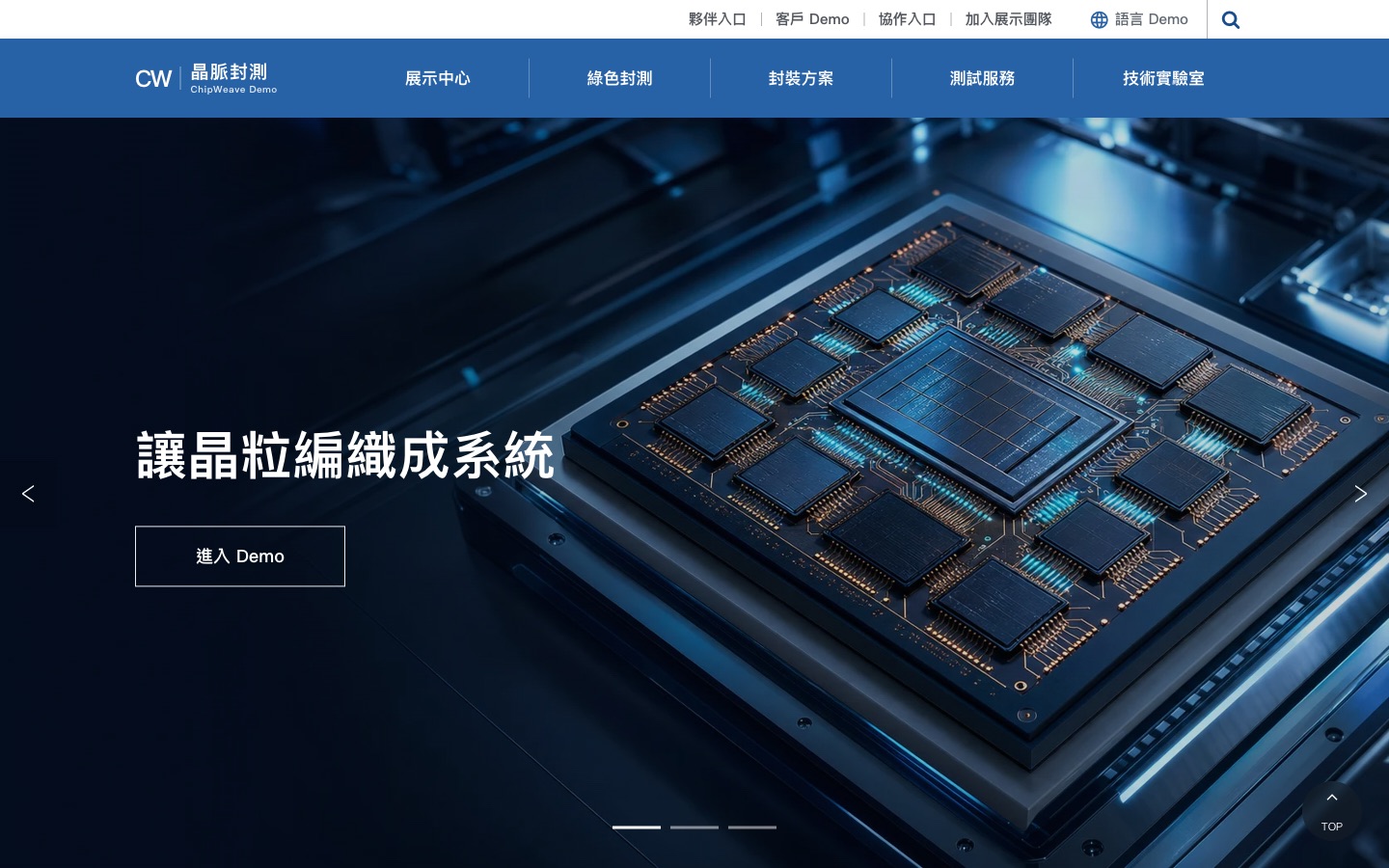 晶脈封測 ChipWeave 企業官網